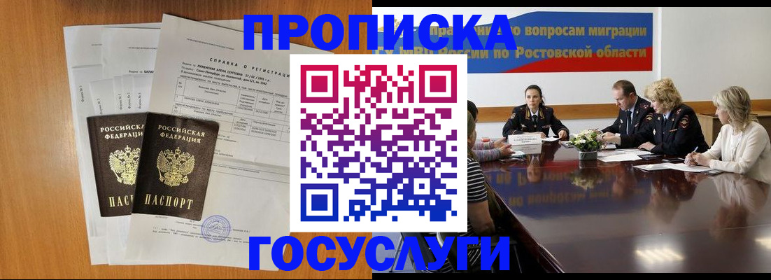 регистрация для школы в Архангельске