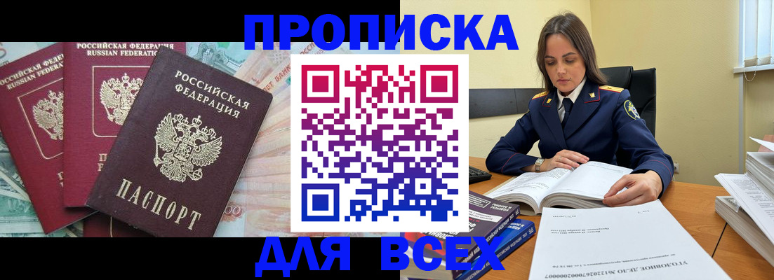найти адрес прописки в Архангельске