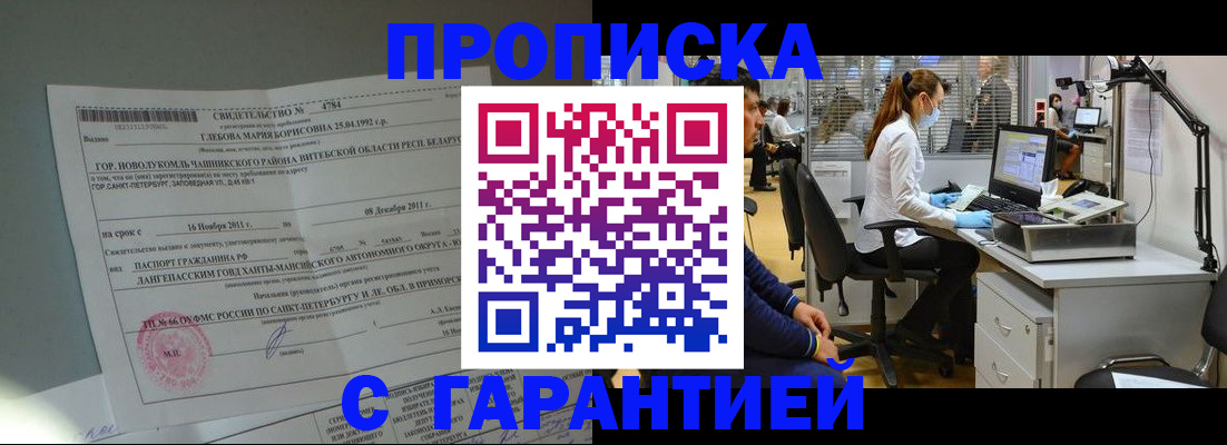 миграционный учет в Архангельске