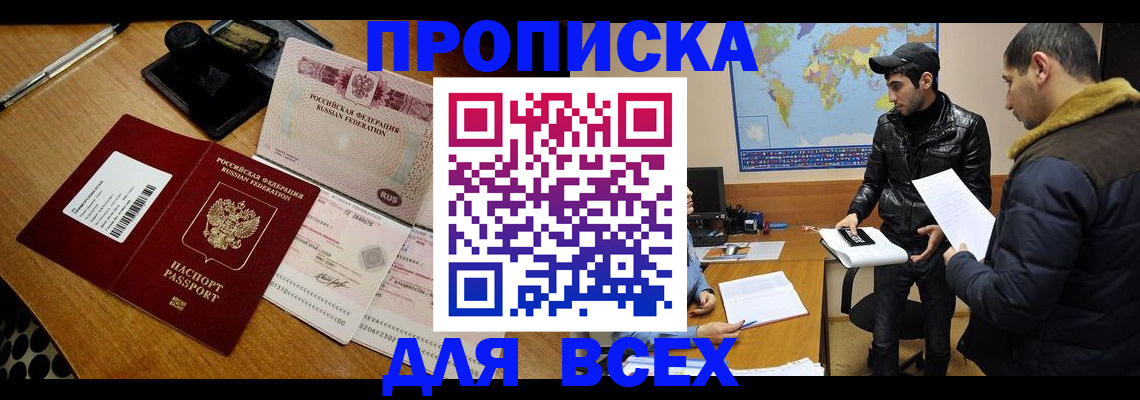 пропишу в квартире в Архангельске