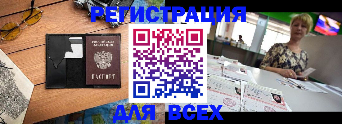 прописка для школы в Архангельске